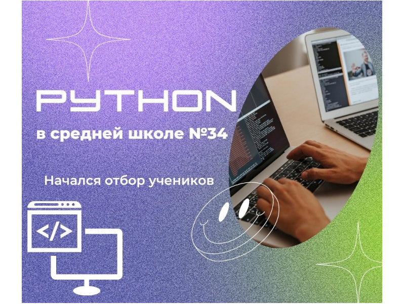 Очный курс программирования на Python в Яндекс Лицее.